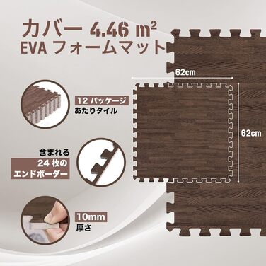 Набір модульних килимків для фітнесу Yes4All (12 шт, 60x60 см), захисний пазл-покриття для підлоги в тренажерний зал, гараж або дім, 4.5 м², колір Темний дуб