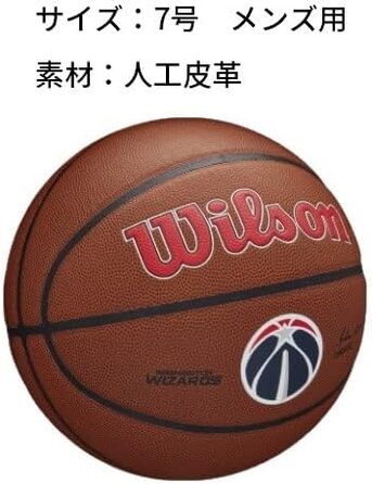 М'яч для баскетболу Wilson NBA Team Washington Wizards з автографом