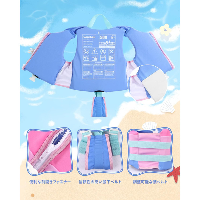 Дитяча жилетка для плавання Gogokids, рожево-блакитна, для хлопчиків 1-9 років