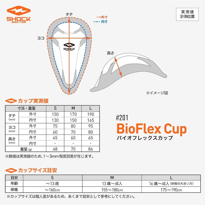 Захисний кубок Shock Doctor BioFlex для хлопчиків та дорослих, чорний, вентильований