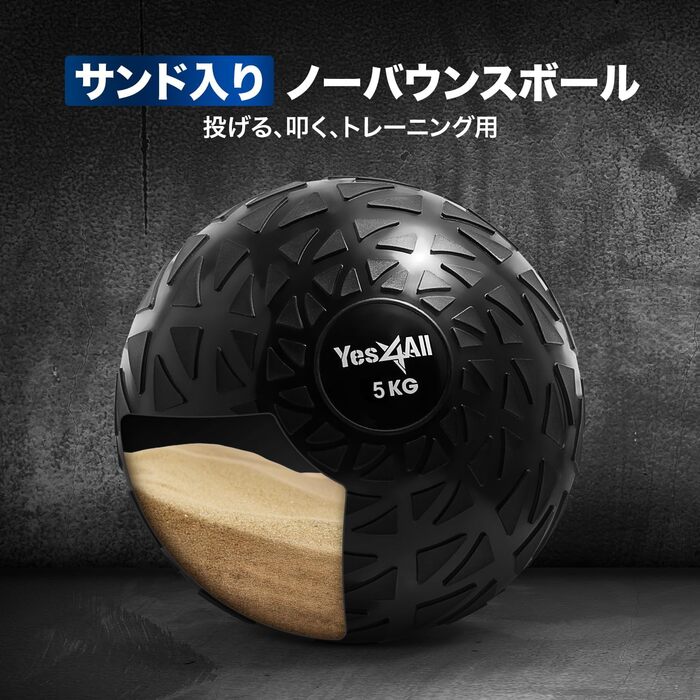 М'яч для тренувань Yes4All Slam Ball PVC з антиковзким покриттям, 5 кг