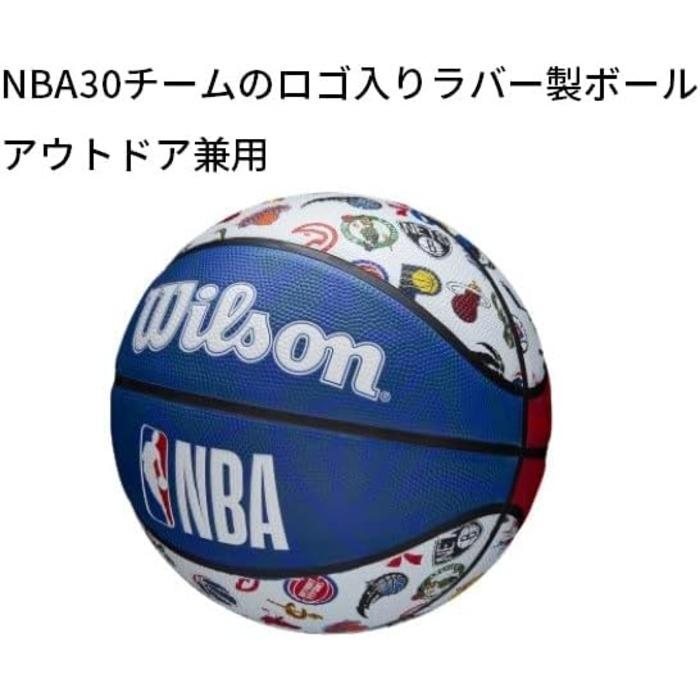 Баскетбольний м'яч Wilson NBA All Team 7, червоно-біло-синій, універсальний